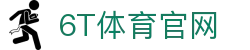 6T体育_6T体育app下载_全球顶尖体育赛事投注平台
